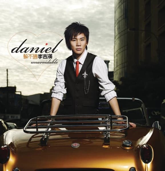 李吉漢 Daniel Lee
